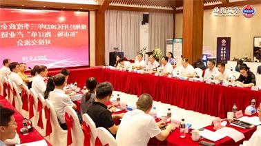 赣州经开区2023年三季度政企圆桌会在<a href='http://c0eh.lvyanbo.com'>博彩九州平台</a>顺利召开